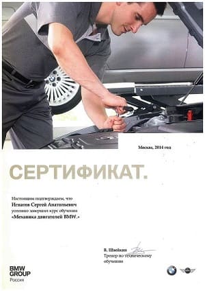 Партнеры по качеству БМВ