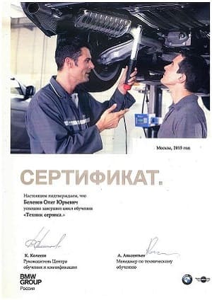 Партнеры по качеству БМВ